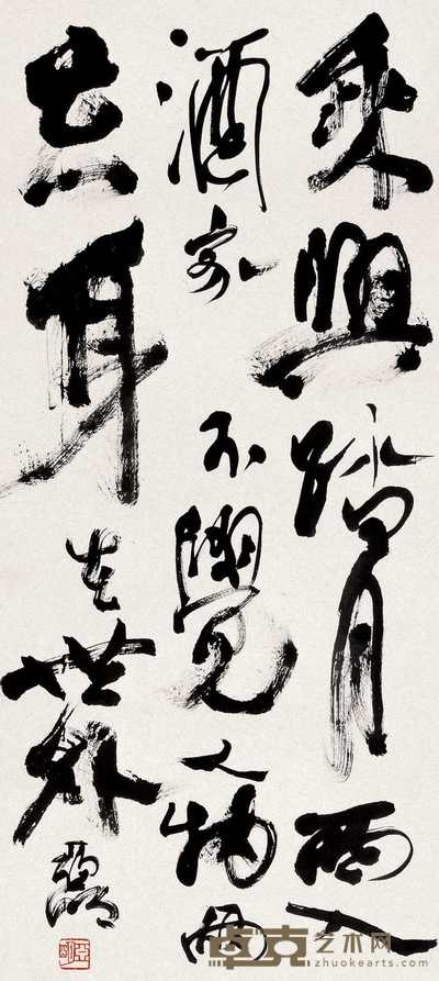 亚明 书法 立轴 95×43cm